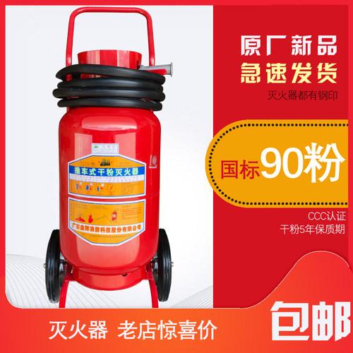 产品:手推车式30公斤干粉仓库工厂灭火器售价:310元 (售价=店铺标价